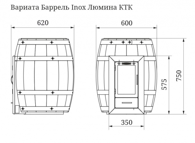 Вариата Inox Баррель - смотреть на официальном сайте TMF